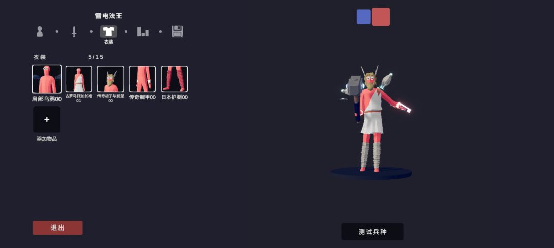 自定义兵种大赛截图