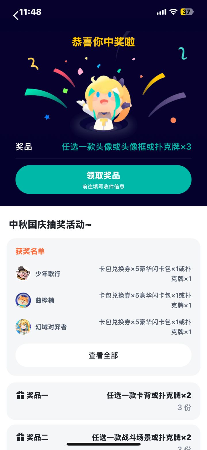 咦,好,我中了,我中了,啊哈哈哈哈哈
#五行师截图