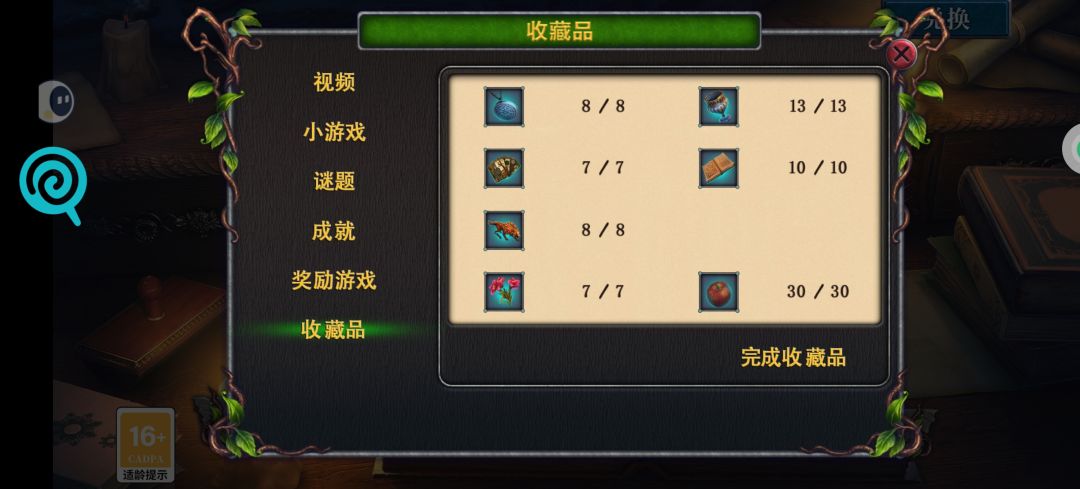 密室逃脱8全成就通关打卡ᗜ֊ᗜ 2