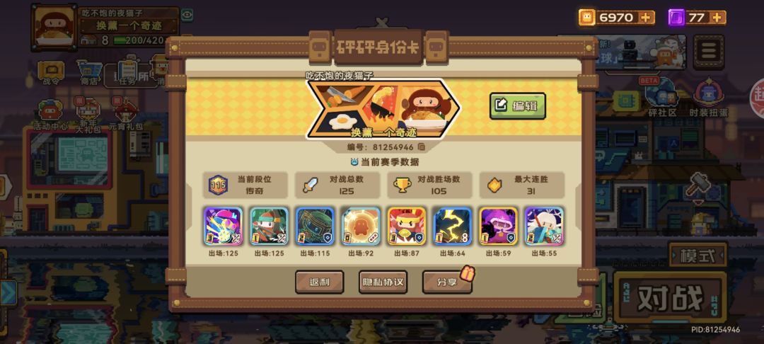 125场上传奇大概什么水平(安详) 1