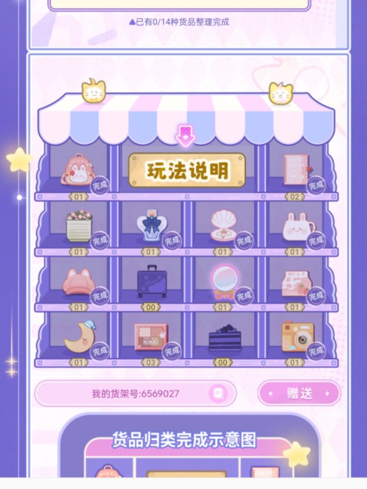 互换截图