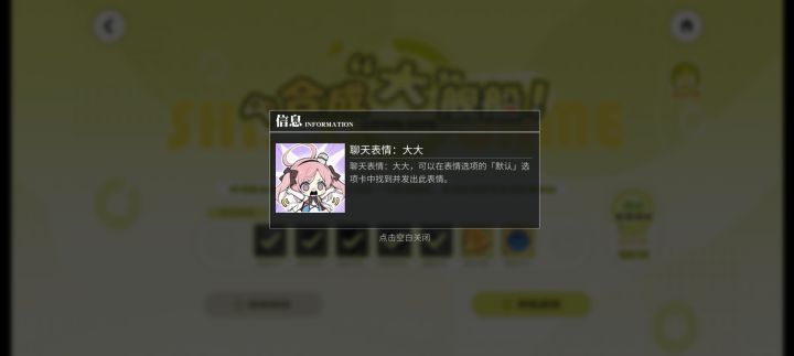 好像发现了什么奇怪的东西截图