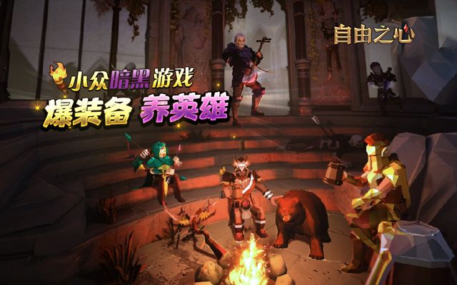 推荐一款小众游戏，只要刷怪就能获取各种装备。截图