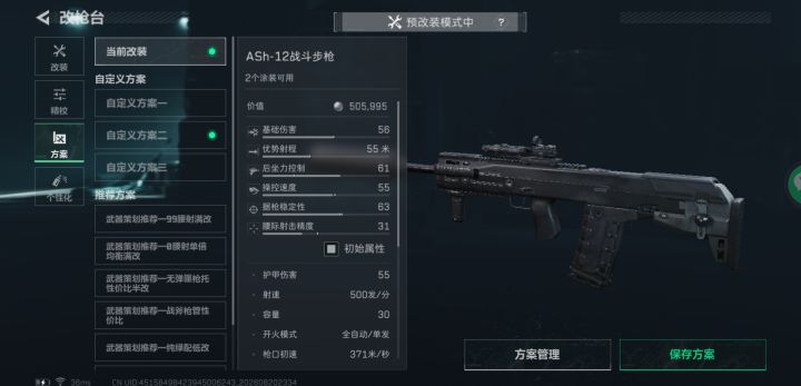 满改爱神截图
