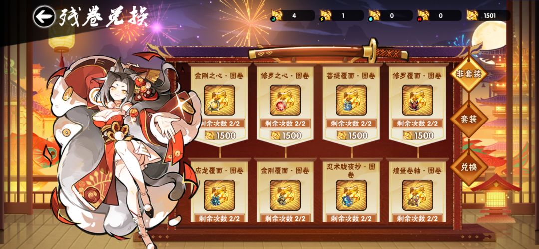 终焉顺序截图
