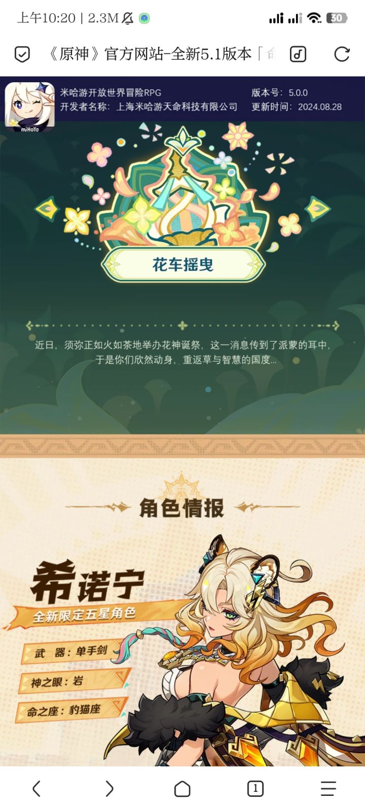 如火如茶不是成语吧?截图