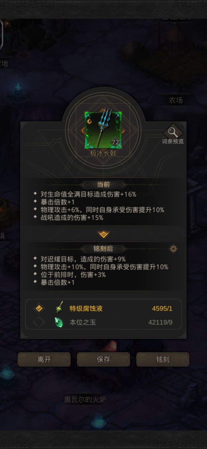 保留哪个词条啊？各位大佬，在线等，挺急的截图