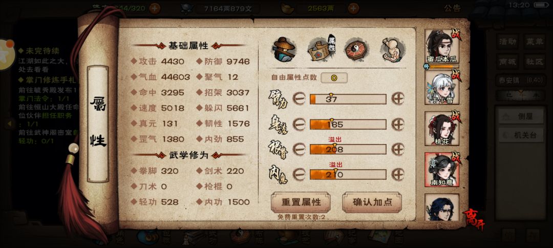 中午坏 3