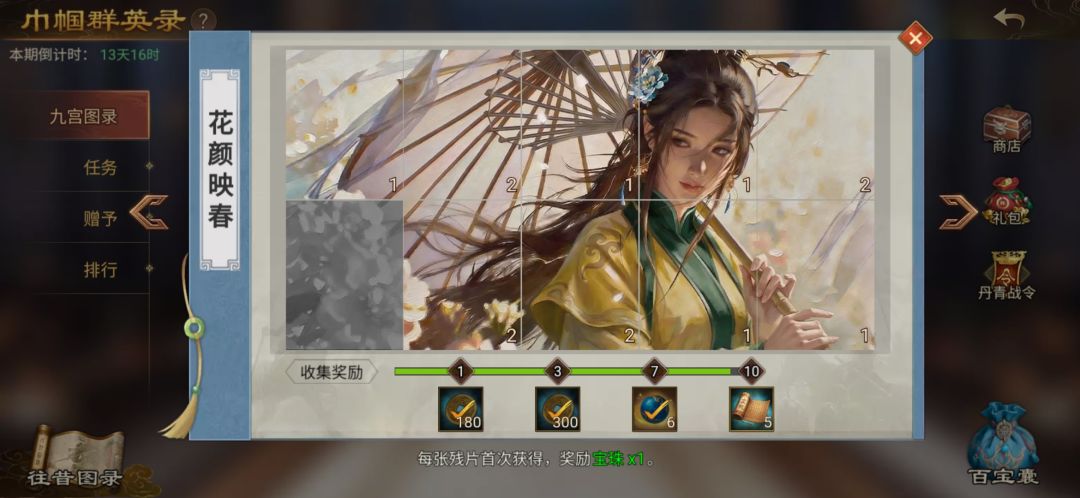 换卡的来 1