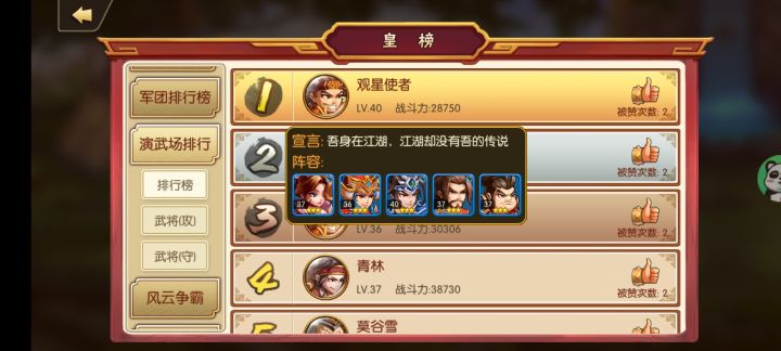 大河之水天上来截图