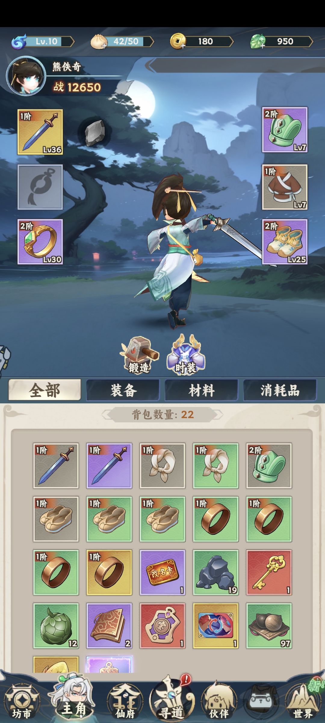 我的战力最强,不服来战! 1