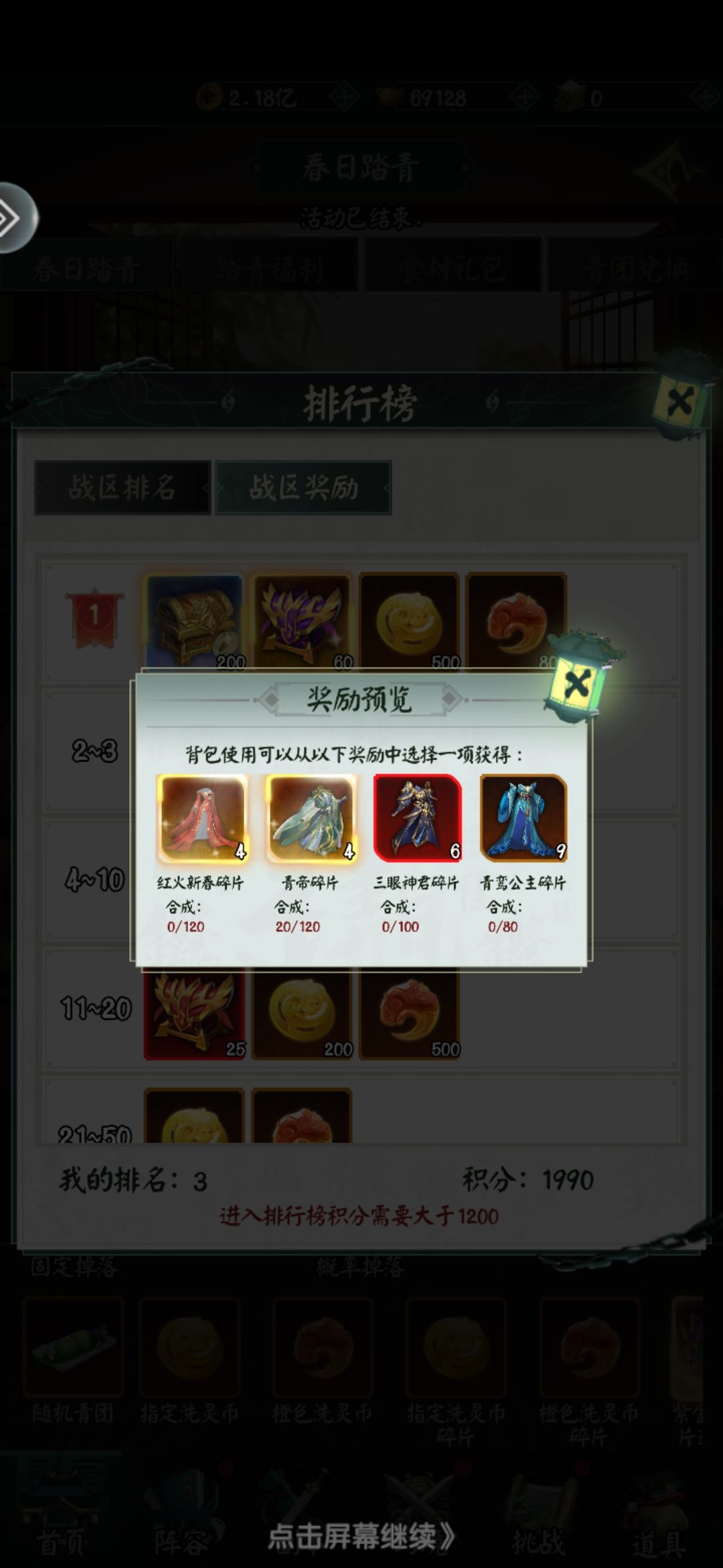抵制不良游戏,拒绝上当受骗 1