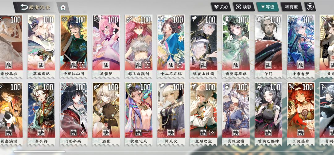收工 2