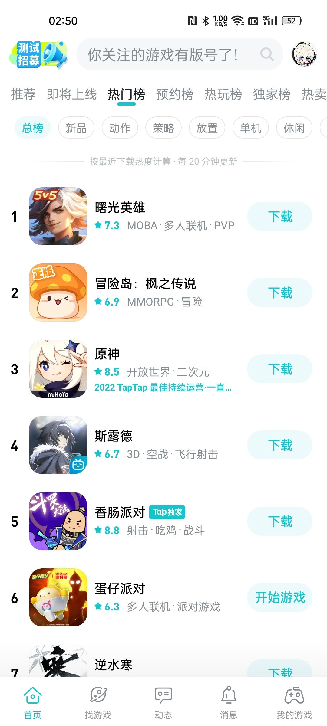第一次看到老东西登热度榜榜首这么多天 1