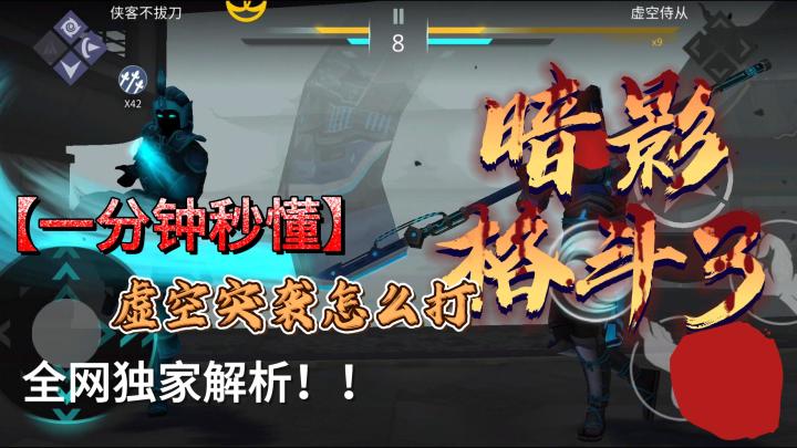 手把手教会你打突袭❗真实击打反馈❗绝对是你的菜❗截图