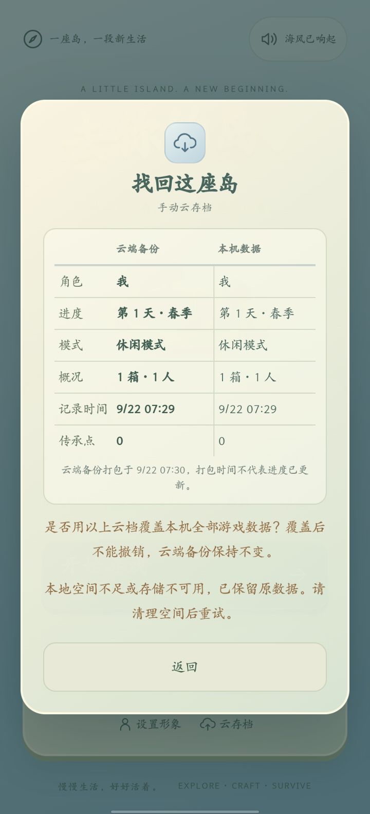 这个怎么办啊，存档下不了截图