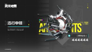 「迅行申领」限时特卖说明