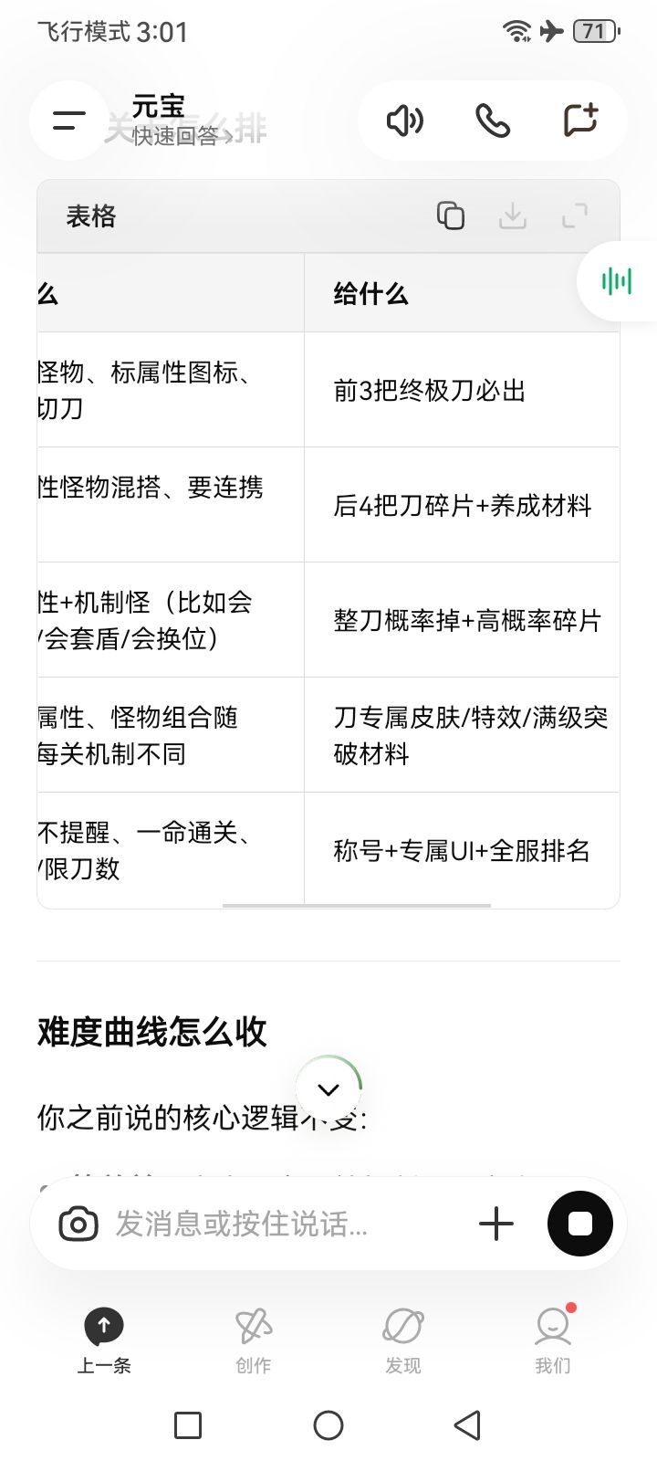 我想听所有玩家判定。 14