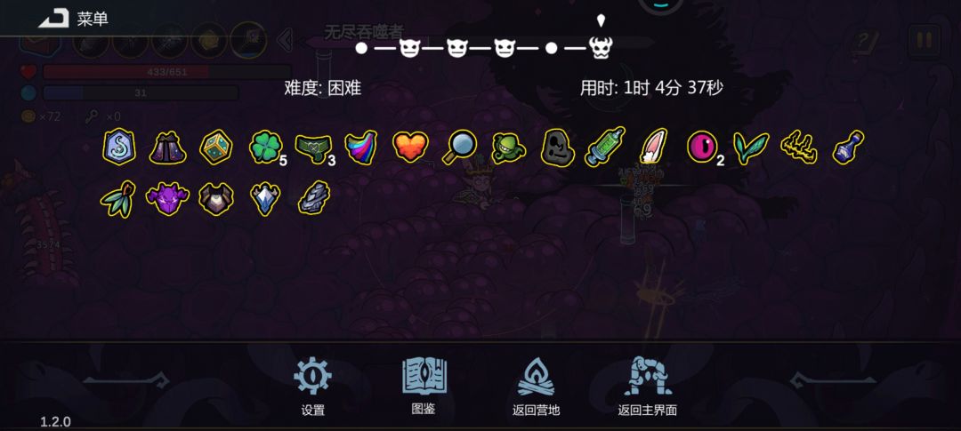 三天终于通关了 1