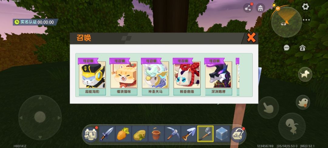 【迷你世界老版本】手机版 2