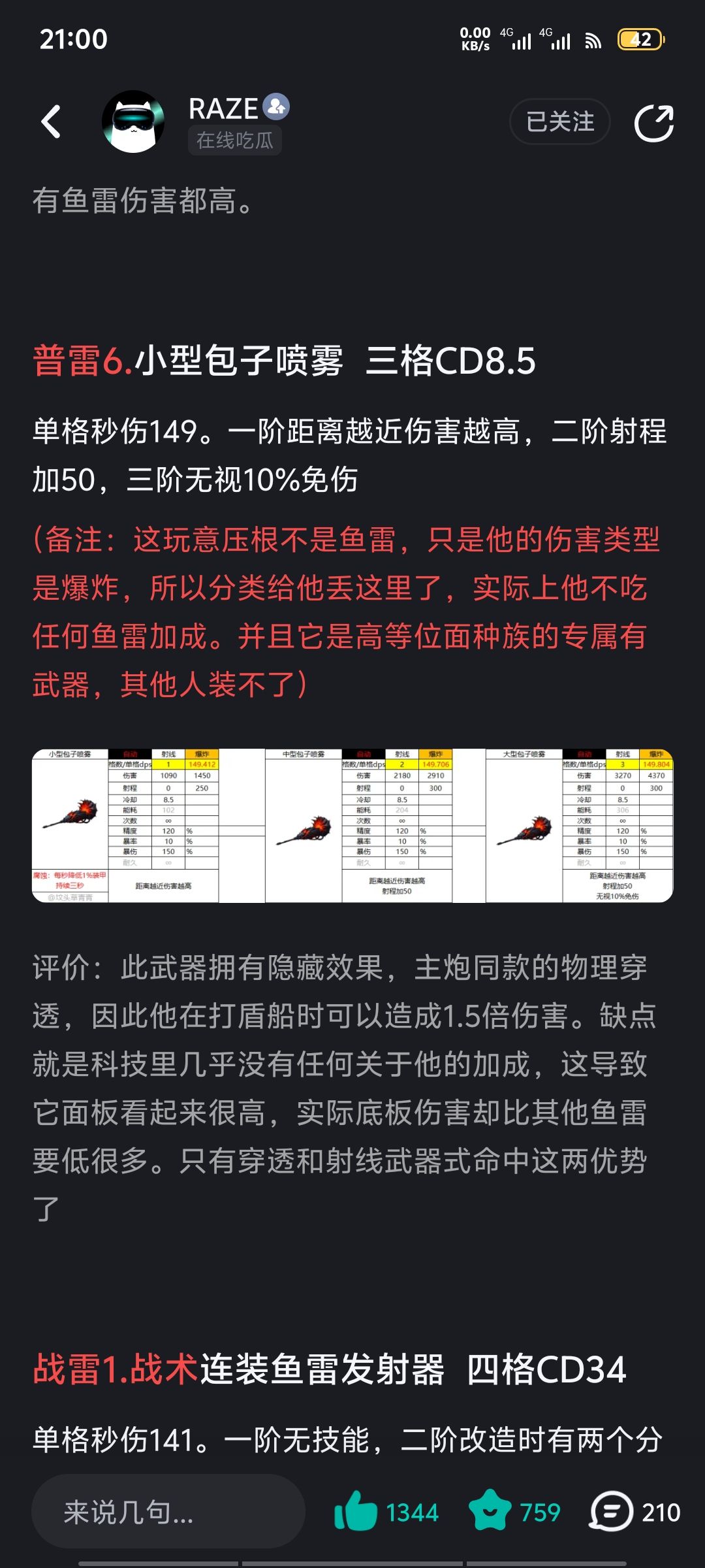 这个能搞啥? 1