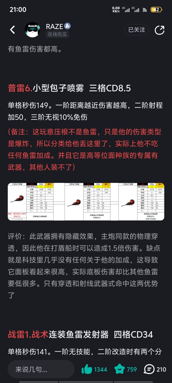 这个能搞啥?截图