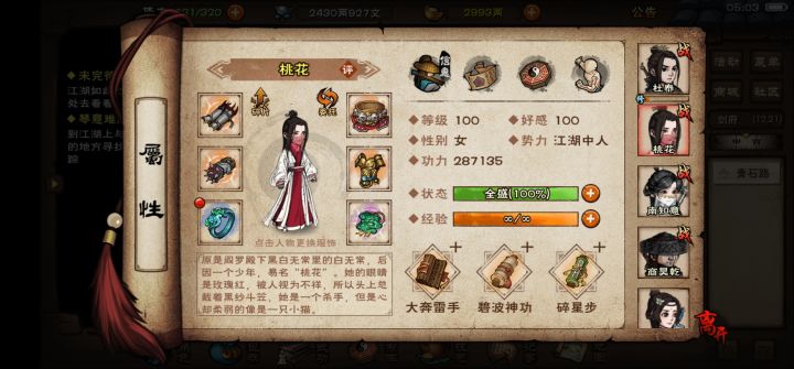 拳随怎么培养？截图