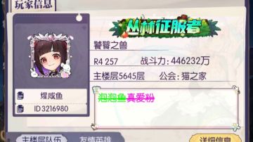 为了经常帮助萌新答疑的咸鱼佬写文！