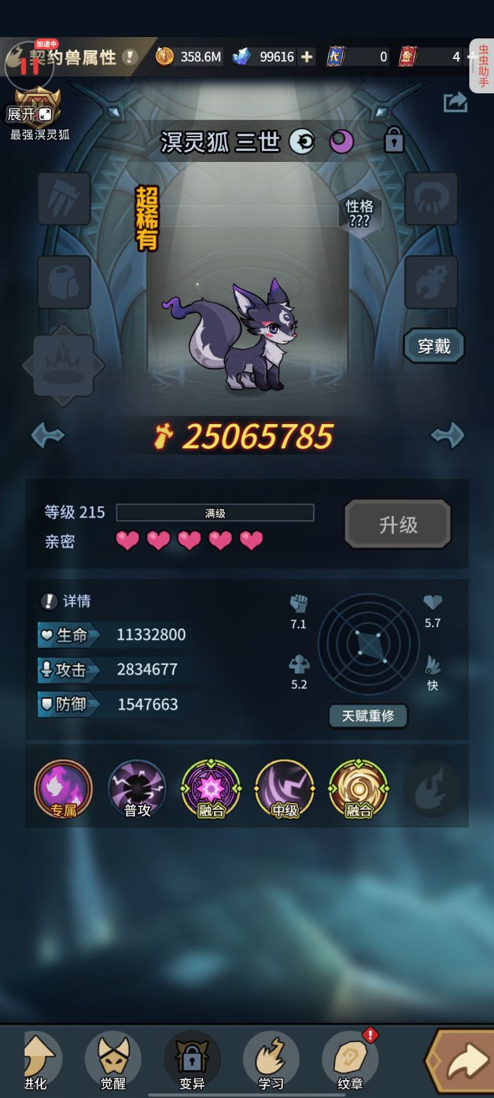 要学什么技能,才完美截图