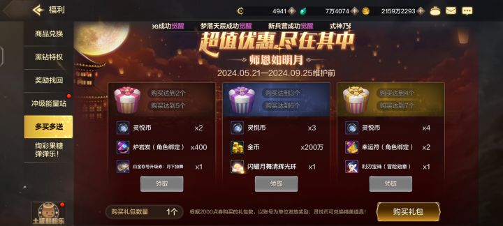 咨询下灵悦币问题截图