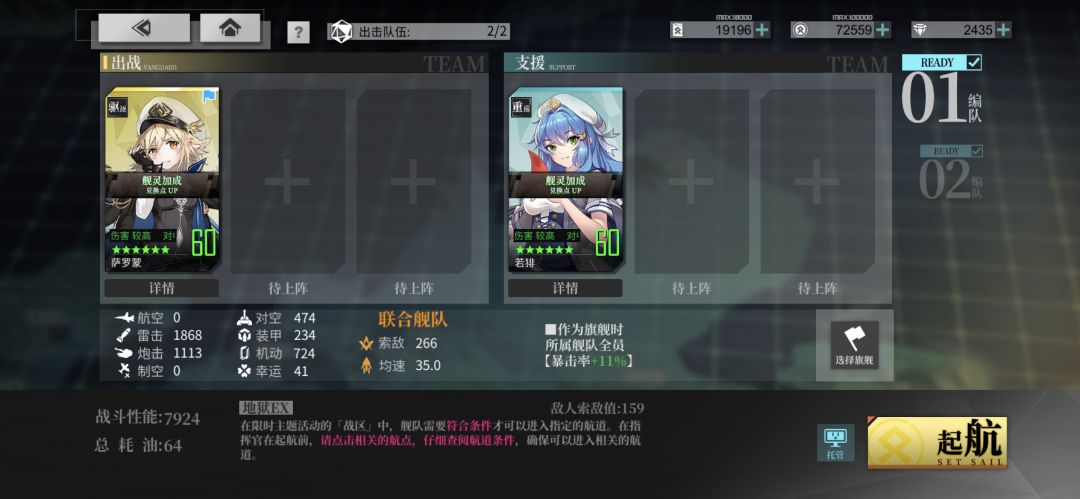 这是我的EX攻略队 1