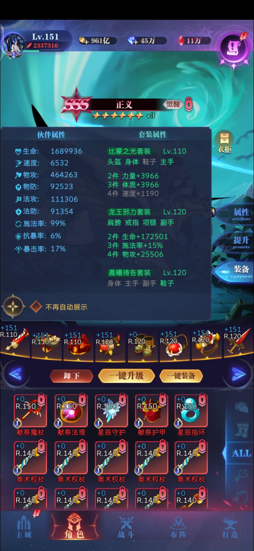 一转几年耗到150级,资源巨多,但不会玩 3