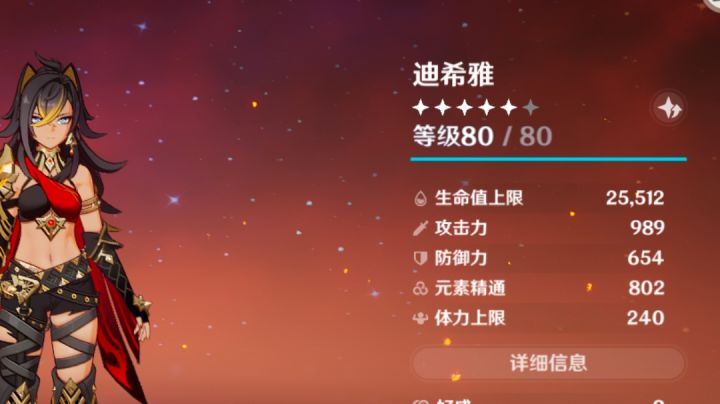 迪姐烈绽截图