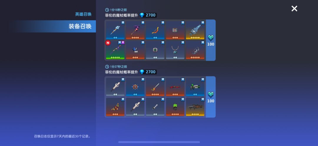 我的天呐 2
