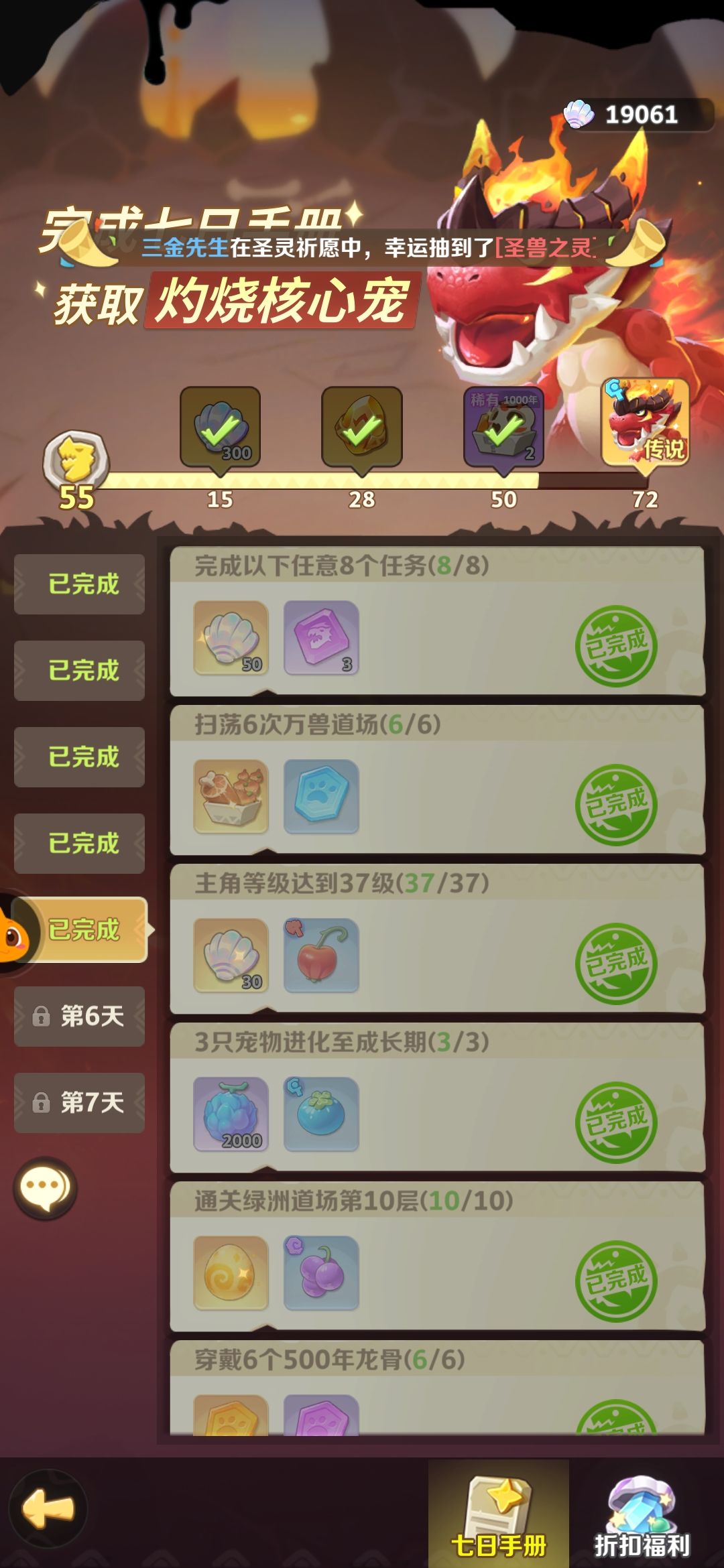 周常活跃BUG 2