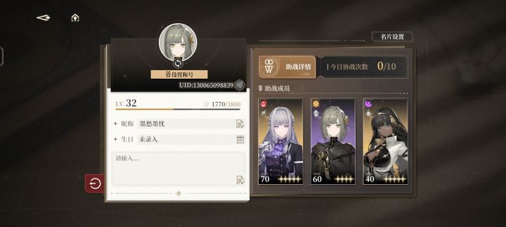 来点好友互赠,也欢迎萌新使用助战截图