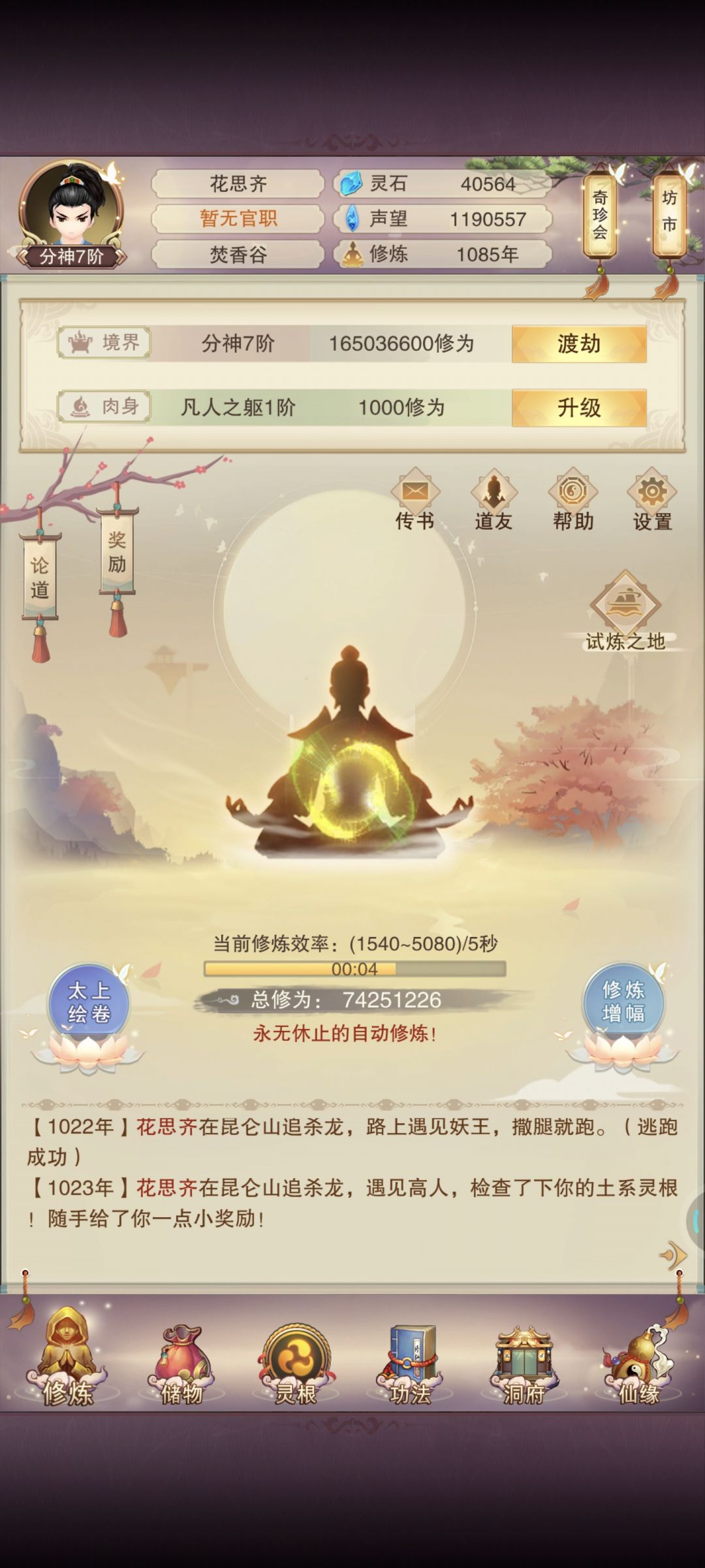 0氪1000年上天 1
