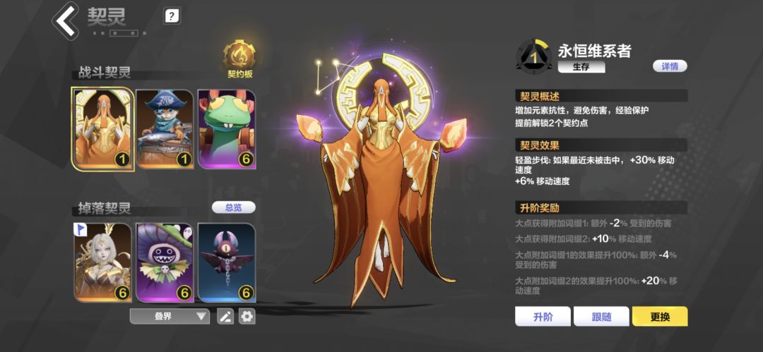 这就是深空叠界吗 2