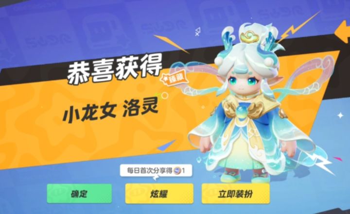 元梦之星截图