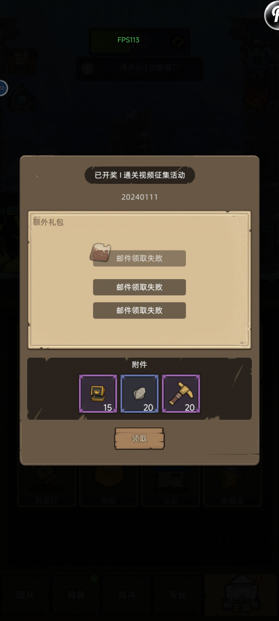 发了领不了啊 1