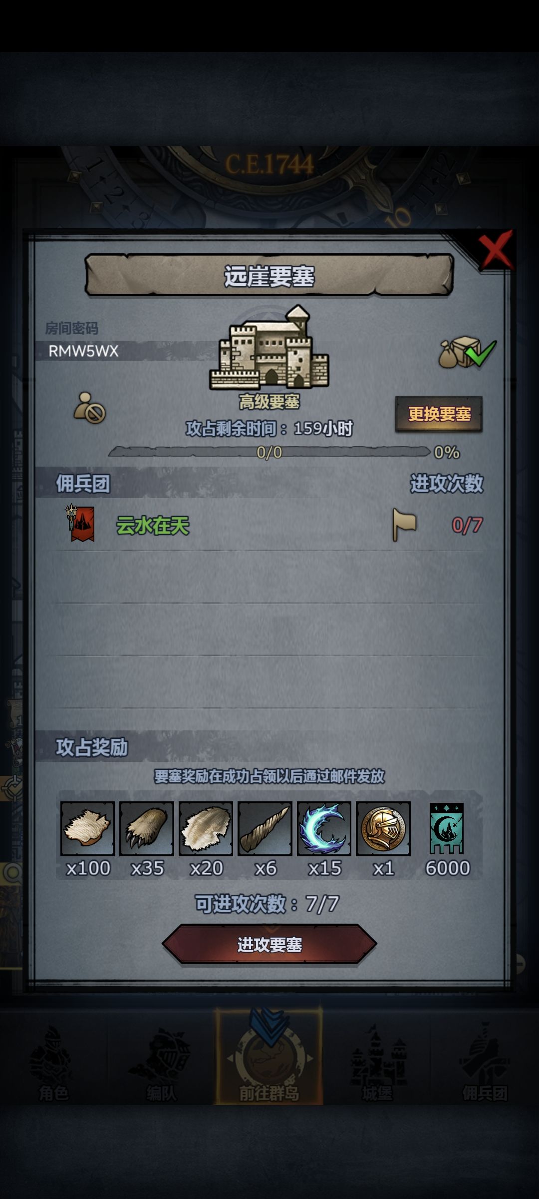 周车人满收 3