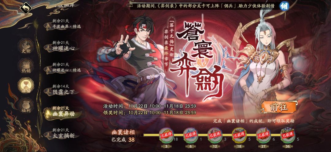 新版本活动结束 2