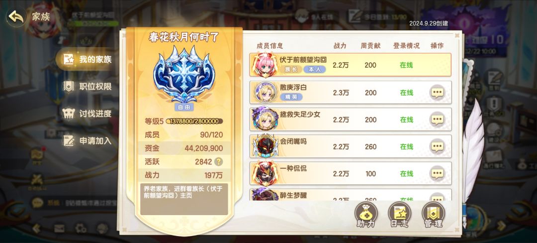 榜12 商店9 工资6 养老家族收人! 1
