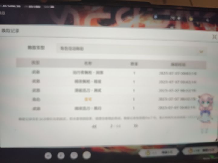 #鸣潮
77发就出个这玩意,好能不能愉快的玩耍了截图