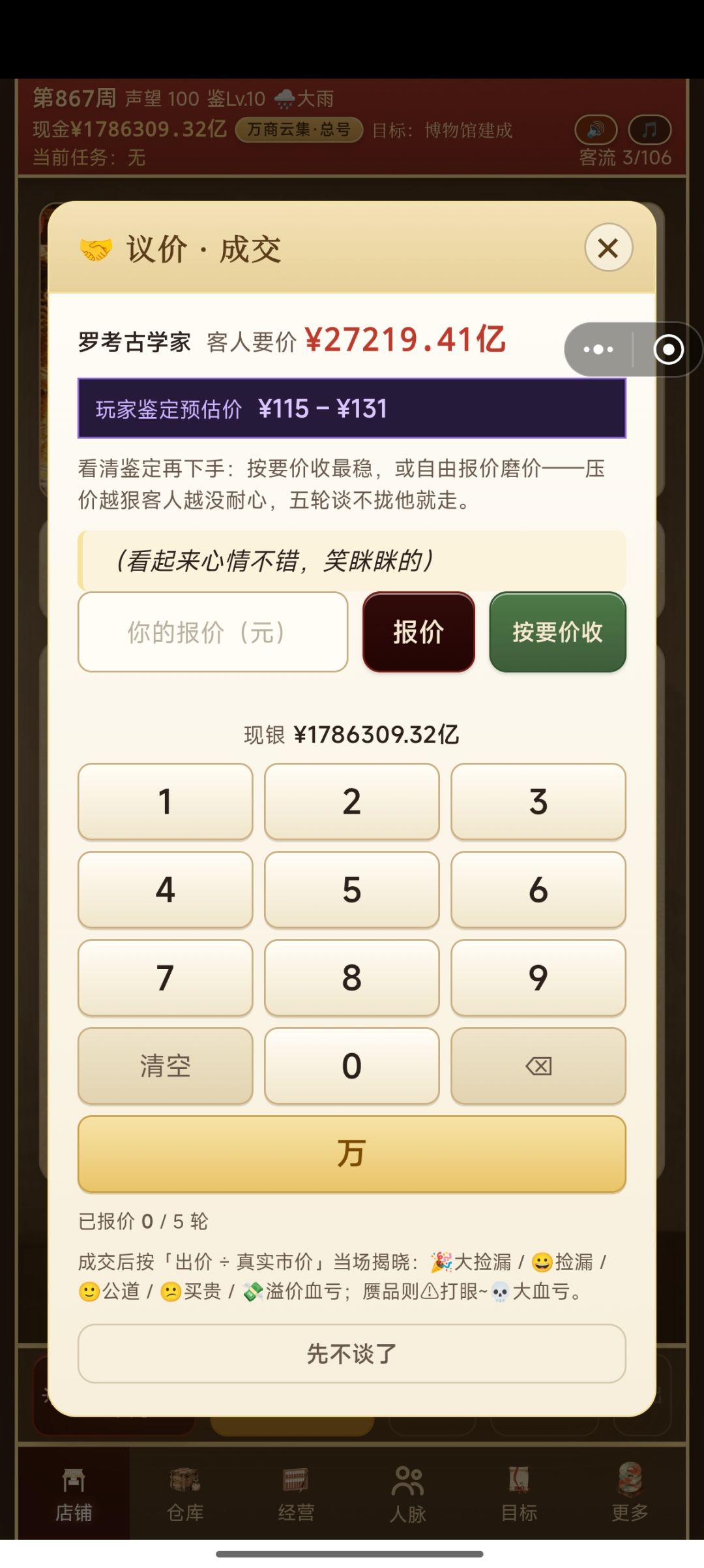 这更新的你把我收了得了 1