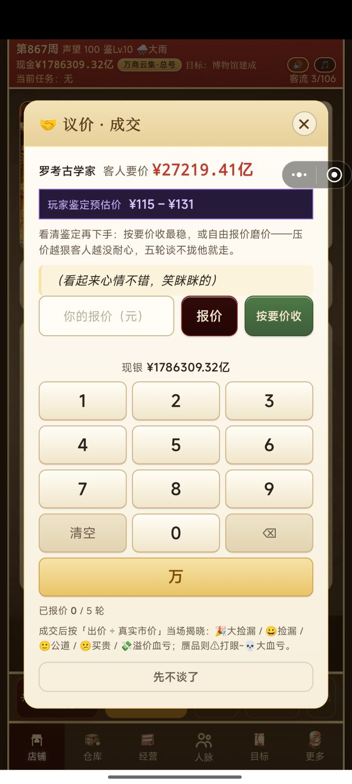 这更新的你把我收了得了截图