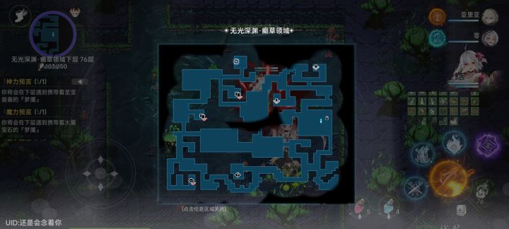 76层 怪全清 还开了个40掉率的宝箱一件红装（这件红装先知碎片换的任务）
答辩游戏退游了截图