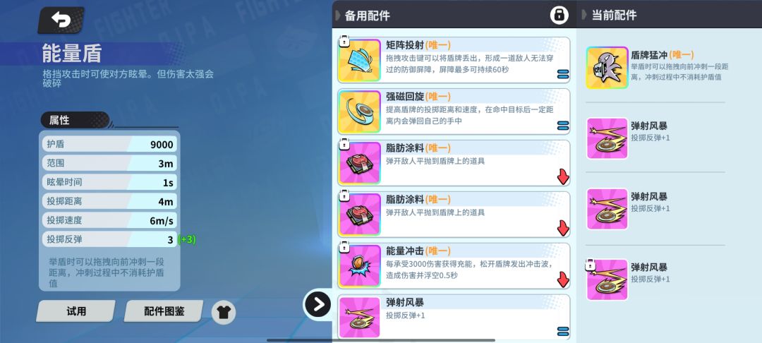 无尽怪兽攻略2 3