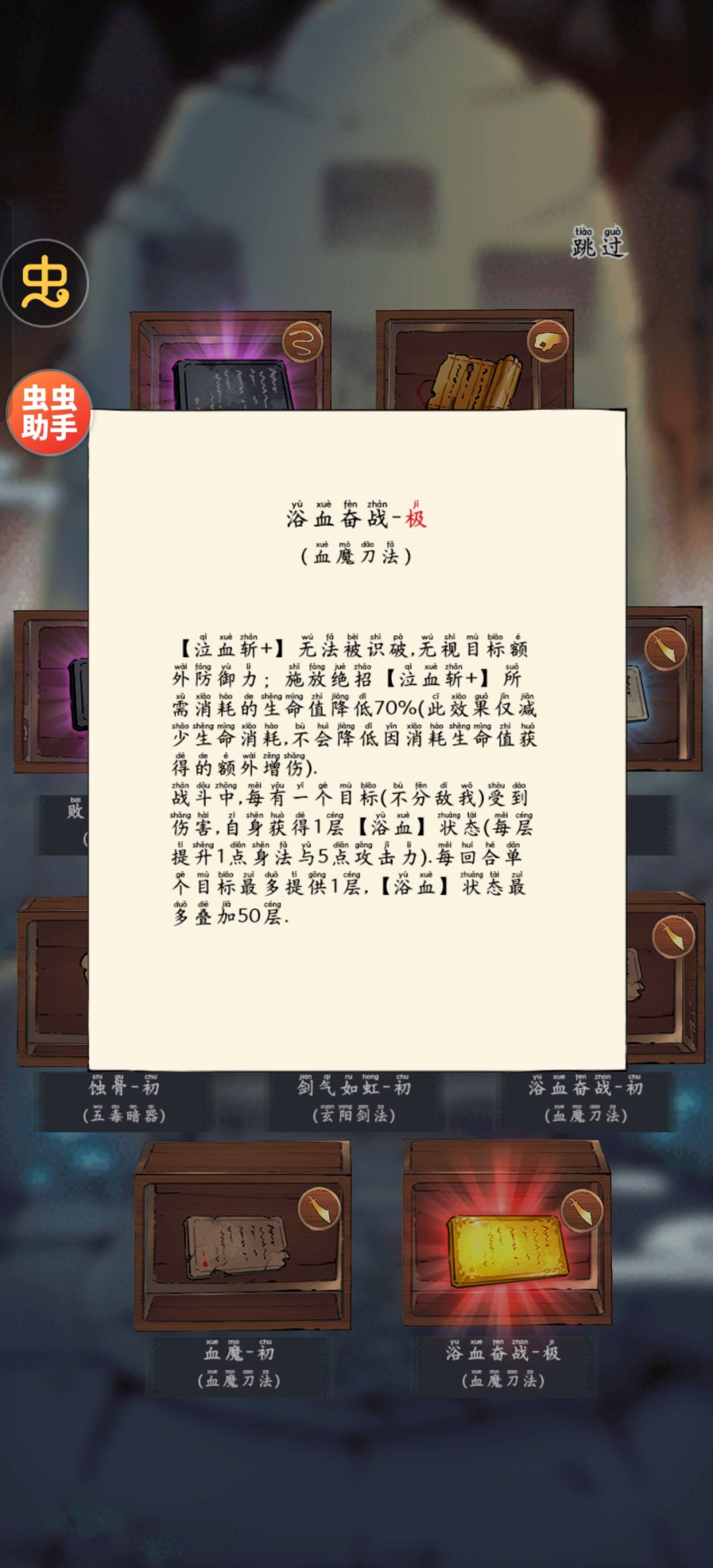 血魔要带哪几个词条 1