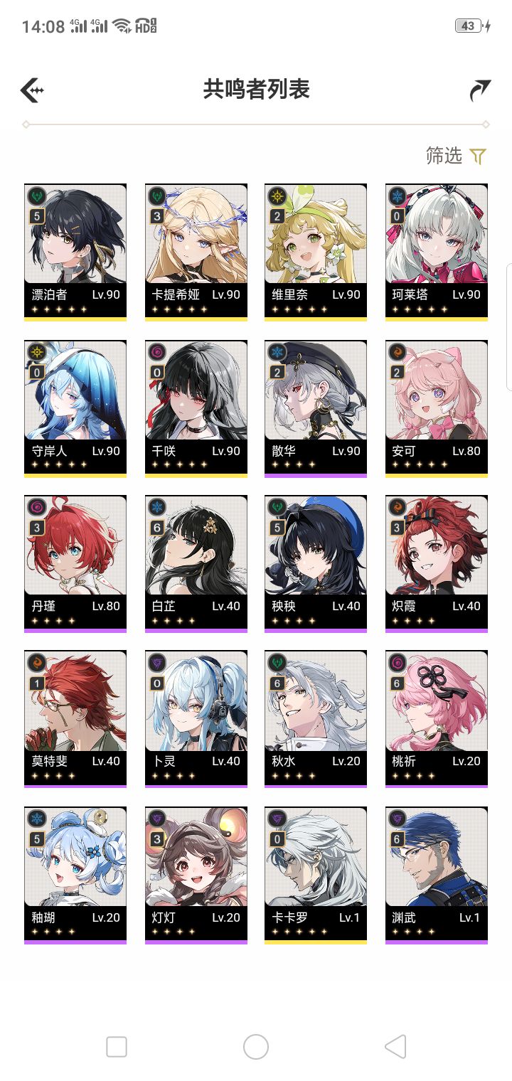 3.0卡池怎么抽 求大佬指点截图